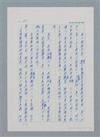 主要名稱：台灣大風雲 第1冊 二戰浩劫/副題名：第8章 海上的烽火圖檔，第22張，共65張
