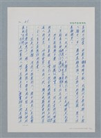 主要名稱：台灣大風雲 第1冊 二戰浩劫/副題名：第8章 海上的烽火圖檔，第23張，共65張