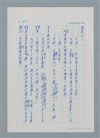 主要名稱：台灣大風雲 第1冊 二戰浩劫/副題名：第8章 海上的烽火圖檔，第24張，共65張