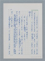 主要名稱：台灣大風雲 第1冊 二戰浩劫/副題名：第8章 海上的烽火圖檔，第25張，共65張