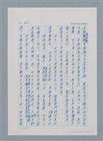 主要名稱：台灣大風雲 第1冊 二戰浩劫/副題名：第8章 海上的烽火圖檔，第26張，共65張