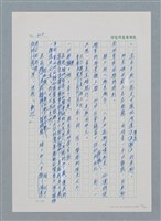 主要名稱：台灣大風雲 第1冊 二戰浩劫/副題名：第8章 海上的烽火圖檔，第27張，共65張