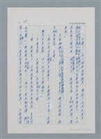 主要名稱：台灣大風雲 第1冊 二戰浩劫/副題名：第8章 海上的烽火圖檔，第28張，共65張