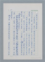 主要名稱：台灣大風雲 第1冊 二戰浩劫/副題名：第8章 海上的烽火圖檔，第29張，共65張
