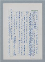 主要名稱：台灣大風雲 第1冊 二戰浩劫/副題名：第8章 海上的烽火圖檔，第30張，共65張
