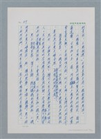 主要名稱：台灣大風雲 第1冊 二戰浩劫/副題名：第8章 海上的烽火圖檔，第31張，共65張