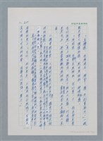 主要名稱：台灣大風雲 第1冊 二戰浩劫/副題名：第8章 海上的烽火圖檔，第32張，共65張
