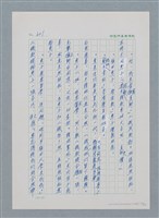 主要名稱：台灣大風雲 第1冊 二戰浩劫/副題名：第8章 海上的烽火圖檔，第33張，共65張