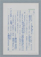 主要名稱：台灣大風雲 第1冊 二戰浩劫/副題名：第8章 海上的烽火圖檔，第34張，共65張