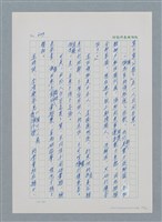主要名稱：台灣大風雲 第1冊 二戰浩劫/副題名：第8章 海上的烽火圖檔，第35張，共65張