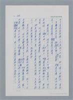 主要名稱：台灣大風雲 第1冊 二戰浩劫/副題名：第8章 海上的烽火圖檔，第36張，共65張