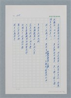 主要名稱：台灣大風雲 第1冊 二戰浩劫/副題名：第8章 海上的烽火圖檔，第37張，共65張