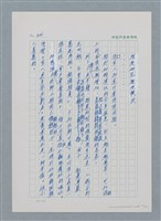 主要名稱：台灣大風雲 第1冊 二戰浩劫/副題名：第8章 海上的烽火圖檔，第38張，共65張