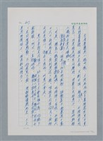 主要名稱：台灣大風雲 第1冊 二戰浩劫/副題名：第8章 海上的烽火圖檔，第39張，共65張