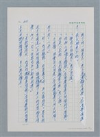 主要名稱：台灣大風雲 第1冊 二戰浩劫/副題名：第8章 海上的烽火圖檔，第40張，共65張