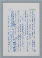 主要名稱：台灣大風雲 第1冊 二戰浩劫/副題名：第8章 海上的烽火圖檔，第41張，共65張
