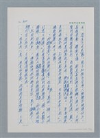 主要名稱：台灣大風雲 第1冊 二戰浩劫/副題名：第8章 海上的烽火圖檔，第42張，共65張