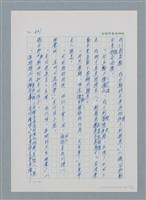 主要名稱：台灣大風雲 第1冊 二戰浩劫/副題名：第8章 海上的烽火圖檔，第43張，共65張