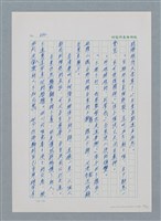 主要名稱：台灣大風雲 第1冊 二戰浩劫/副題名：第8章 海上的烽火圖檔，第44張，共65張