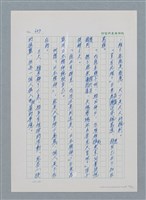 主要名稱：台灣大風雲 第1冊 二戰浩劫/副題名：第8章 海上的烽火圖檔，第45張，共65張