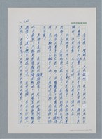 主要名稱：台灣大風雲 第1冊 二戰浩劫/副題名：第8章 海上的烽火圖檔，第46張，共65張