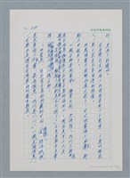 主要名稱：台灣大風雲 第1冊 二戰浩劫/副題名：第8章 海上的烽火圖檔，第47張，共65張