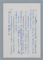 主要名稱：台灣大風雲 第1冊 二戰浩劫/副題名：第8章 海上的烽火圖檔，第48張，共65張