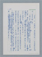 主要名稱：台灣大風雲 第1冊 二戰浩劫/副題名：第8章 海上的烽火圖檔，第50張，共65張