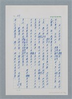 主要名稱：台灣大風雲 第1冊 二戰浩劫/副題名：第8章 海上的烽火圖檔，第51張，共65張