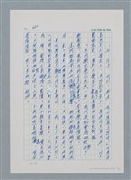 主要名稱：台灣大風雲 第1冊 二戰浩劫/副題名：第8章 海上的烽火圖檔，第52張，共65張