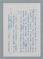 主要名稱：台灣大風雲 第1冊 二戰浩劫/副題名：第8章 海上的烽火圖檔，第53張，共65張