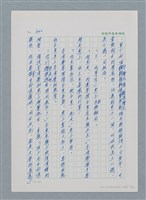 主要名稱：台灣大風雲 第1冊 二戰浩劫/副題名：第8章 海上的烽火圖檔，第54張，共65張