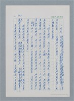 主要名稱：台灣大風雲 第1冊 二戰浩劫/副題名：第8章 海上的烽火圖檔，第55張，共65張