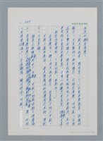 主要名稱：台灣大風雲 第1冊 二戰浩劫/副題名：第8章 海上的烽火圖檔，第56張，共65張