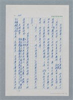 主要名稱：台灣大風雲 第1冊 二戰浩劫/副題名：第8章 海上的烽火圖檔，第57張，共65張