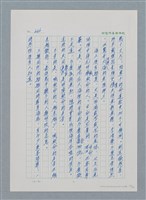 主要名稱：台灣大風雲 第1冊 二戰浩劫/副題名：第8章 海上的烽火圖檔，第58張，共65張