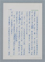 主要名稱：台灣大風雲 第1冊 二戰浩劫/副題名：第8章 海上的烽火圖檔，第59張，共65張