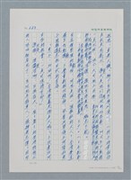 主要名稱：台灣大風雲 第1冊 二戰浩劫/副題名：第8章 海上的烽火圖檔，第60張，共65張