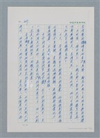 主要名稱：台灣大風雲 第1冊 二戰浩劫/副題名：第8章 海上的烽火圖檔，第61張，共65張