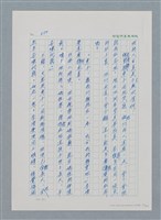 主要名稱：台灣大風雲 第1冊 二戰浩劫/副題名：第8章 海上的烽火圖檔，第62張，共65張