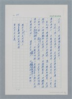 主要名稱：台灣大風雲 第1冊 二戰浩劫/副題名：第8章 海上的烽火圖檔，第63張，共65張