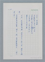 主要名稱：台灣大風雲 第1冊 二戰浩劫/副題名：第8章 海上的烽火圖檔，第64張，共65張