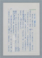 主要名稱：台灣大風雲 第1冊 二戰浩劫/副題名：第9章 國語家庭圖檔，第1張，共75張