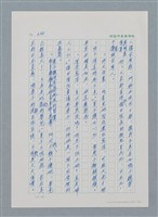 主要名稱：台灣大風雲 第1冊 二戰浩劫/副題名：第9章 國語家庭圖檔，第2張，共75張