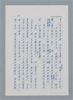 主要名稱：台灣大風雲 第1冊 二戰浩劫/副題名：第9章 國語家庭圖檔，第3張，共75張
