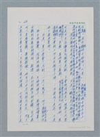 主要名稱：台灣大風雲 第1冊 二戰浩劫/副題名：第9章 國語家庭圖檔，第4張，共75張