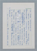 主要名稱：台灣大風雲 第1冊 二戰浩劫/副題名：第9章 國語家庭圖檔，第5張，共75張