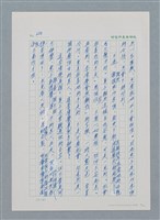 主要名稱：台灣大風雲 第1冊 二戰浩劫/副題名：第9章 國語家庭圖檔，第6張，共75張