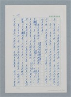 主要名稱：台灣大風雲 第1冊 二戰浩劫/副題名：第9章 國語家庭圖檔，第7張，共75張