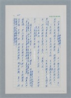 主要名稱：台灣大風雲 第1冊 二戰浩劫/副題名：第9章 國語家庭圖檔，第8張，共75張